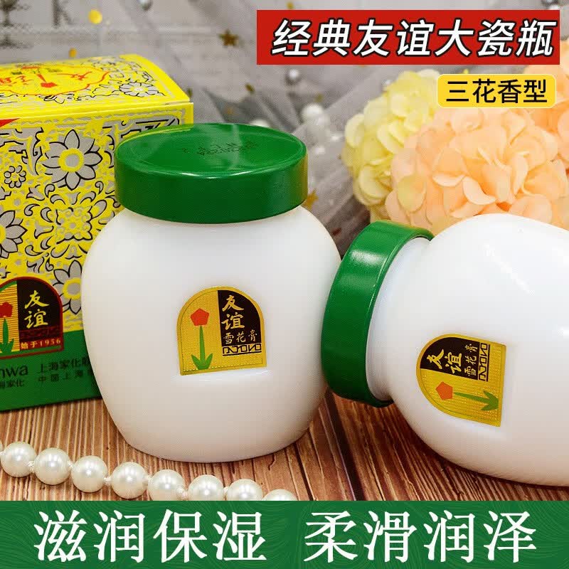 帝达芙美妆工具雪花膏护肤脂女人补水保湿上海老牌 65g使用感如何?