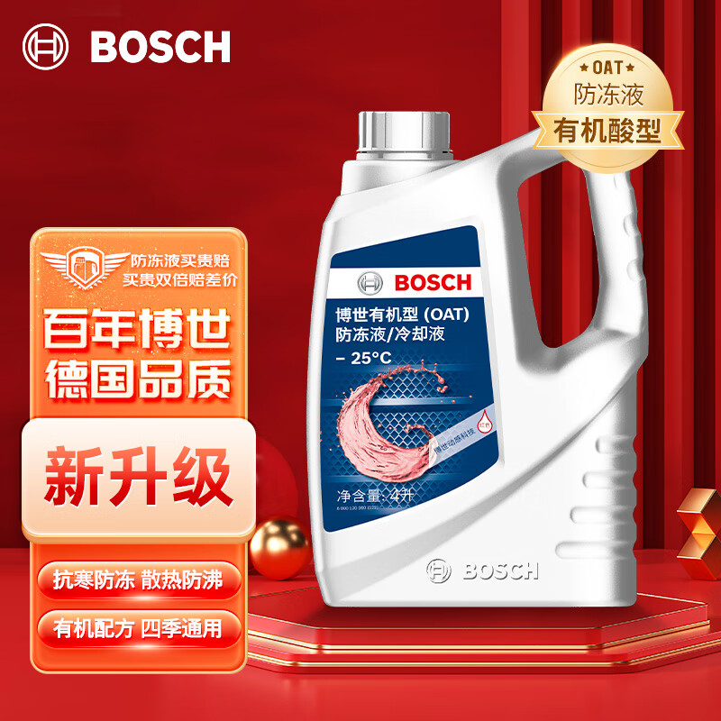 博世（BOSCH）有机型(OAT)发动机冷却液通用型汽车防冻液 冰点-25℃ 4L（红色）高性价比高么？