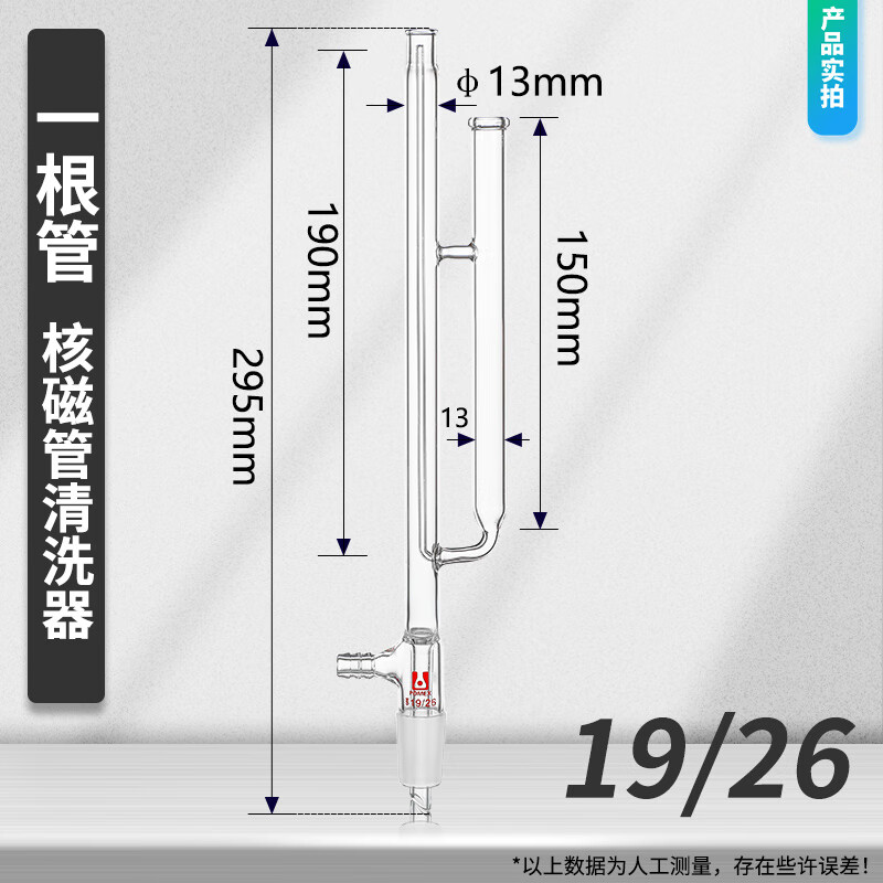 玻璃核磁管清洗器装置可清洗单根1支5支核磁管norell美国进口实验室欣