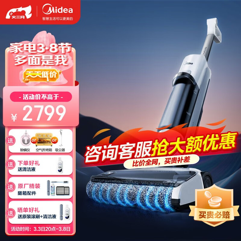 【在线等】美的G6 评测，无尘洗地机怎么样？插图