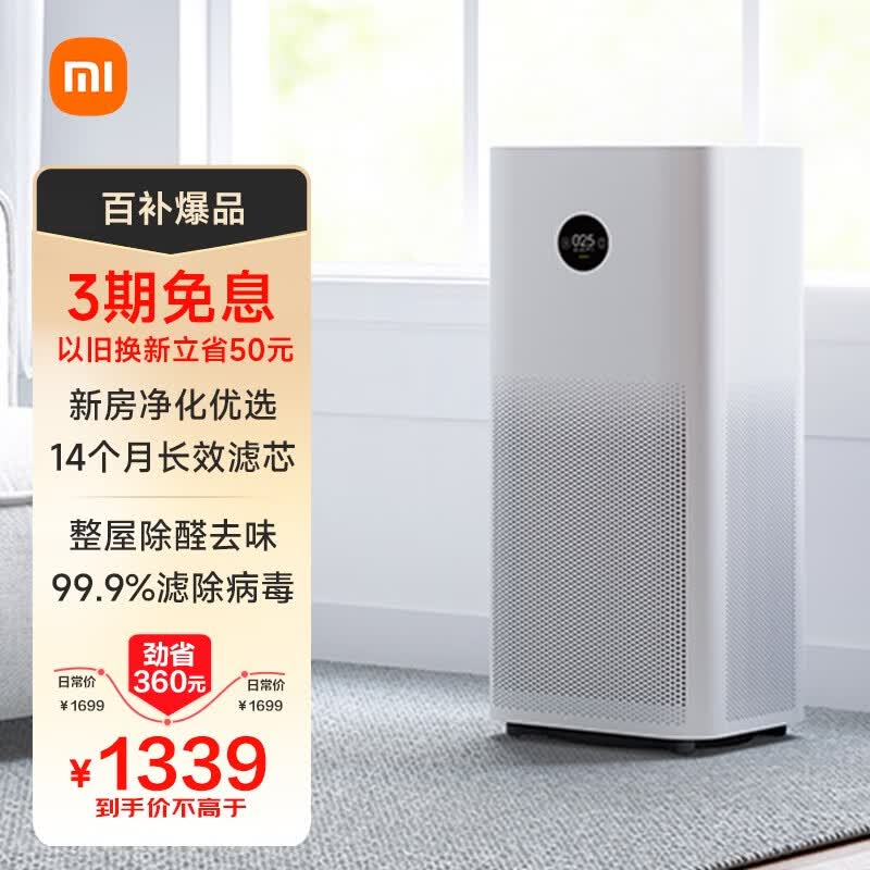 米家 小米空气净化器Pro H 家用除甲醛除菌除二手烟味除异味 轻音设计 AC-M7-SC属于什么档次？