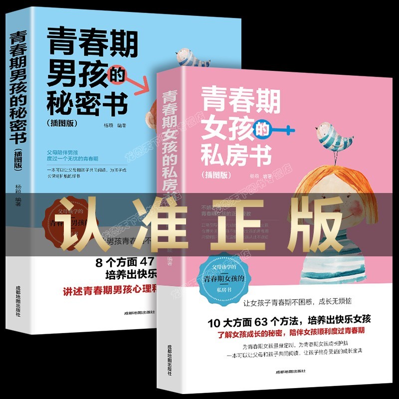全7册 青春期女孩教育书籍 妈妈送给青春
