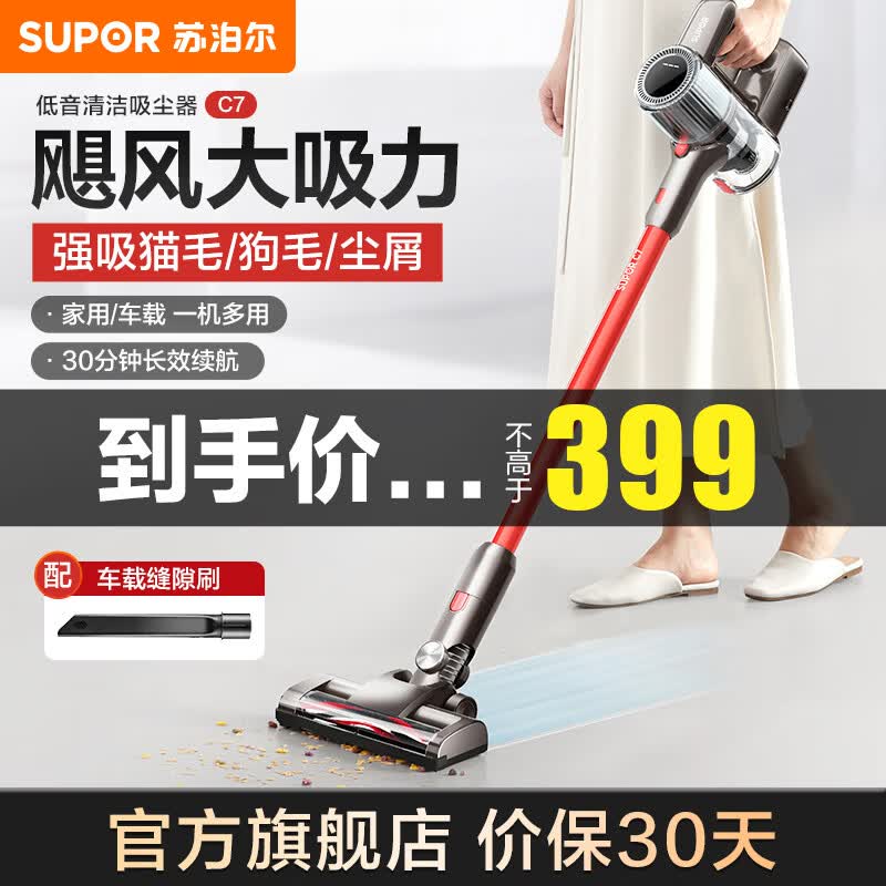 苏泊尔（SUPOR）吸尘器家用无线手持车载大功率吸尘器大吸力地毯吸尘机VCS67A-C7 灰+红怎么看?