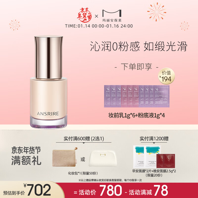 怎么看粉底液膏商品的历史价格|粉底液膏价格历史