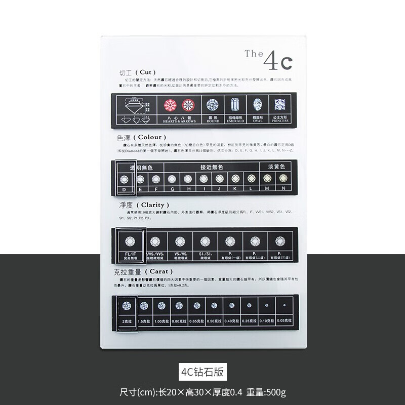 钻石4c牌展示牌亚克力4c板鉴定牌裸钻标准展示牌促销 银色