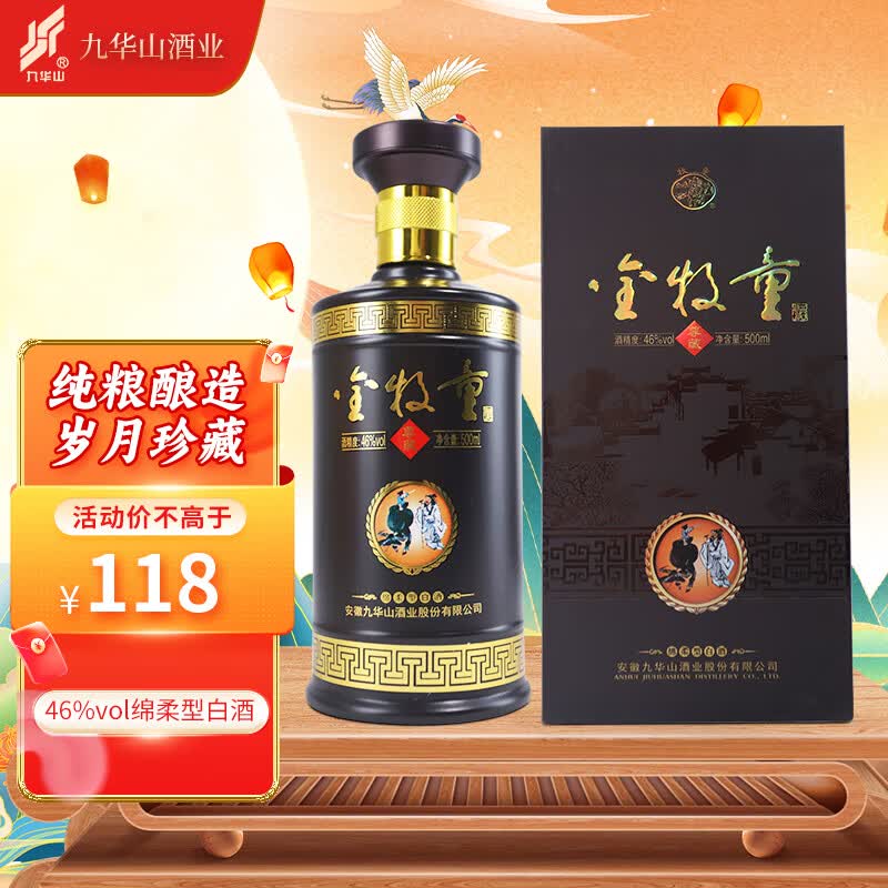 牧童 金牧童尊藏 浓香型白酒 500ml 46度*1(单品)