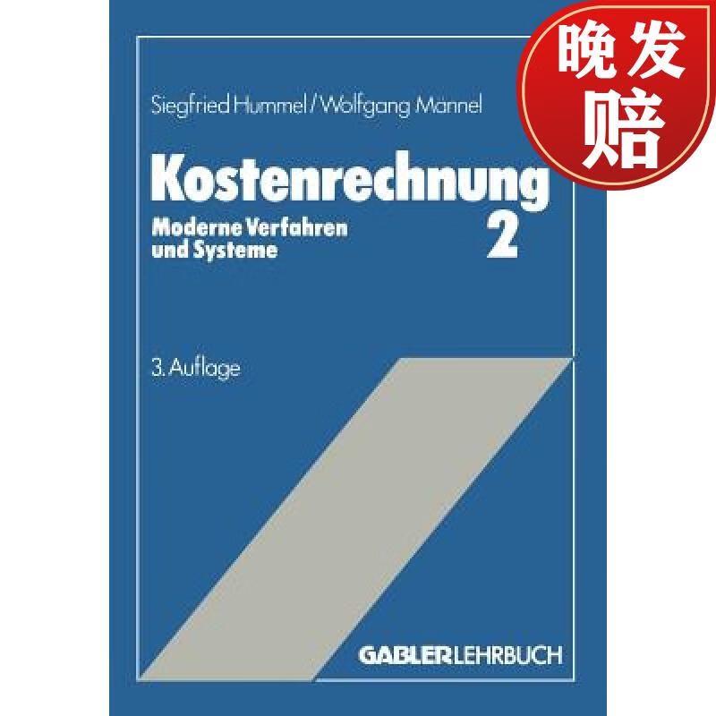 【4周达】kostenrechnung 2 : moderne verfahren und systeme