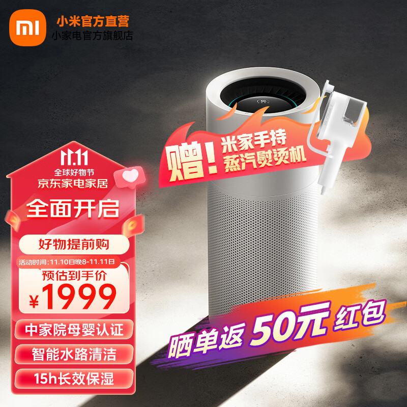 米家 小米无雾加湿器3Pro 纯净式大范围高效加湿 智能水路清洁 便捷上加水 母婴认证长效保湿 米家无雾加湿器3Pro高性价比高么？