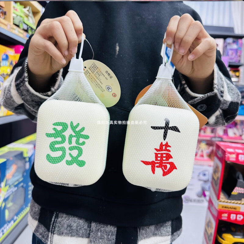 好沐音(haomuyin)麻将捏捏乐海绵慢回弹大号骰子解压神器减压发泄创意