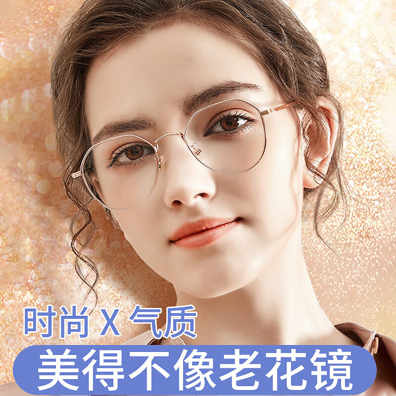 蒙卡洛 远近两用老花镜女年轻款高清防蓝光看远看近智能自动变焦眼镜 远中近-防蓝光75度-810玫瑰金