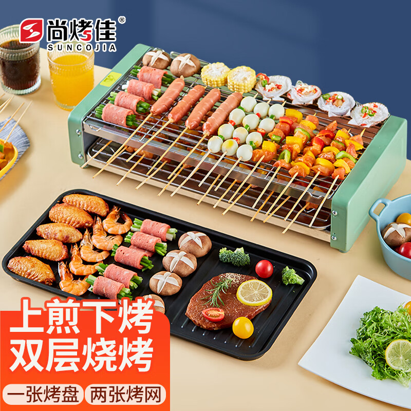 尚烤佳 电烧烤炉 电烤盘 双层烤串机 家用无烟电烤炉 铁板烧 烤串机 双层烧烤炉 烧烤架 DKS-307A1