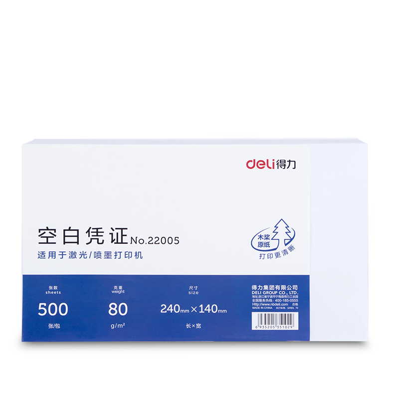 deliѡ80gƾհ׵ƾֽ֤ ѽƾ֤ӡֽ 240*140mm 500 22005