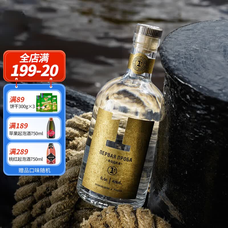 TOLGA俄罗斯Russia国家馆俄罗斯原瓶进口伏特加洋酒烈酒基酒壹号伏特加 壹号阿尔法伏特加500ml属于什么档次？