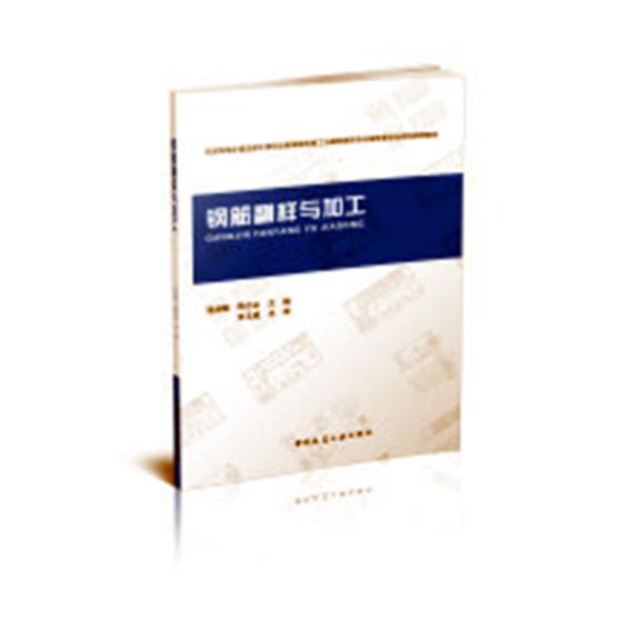钢筋翻样与加工 建筑 书籍