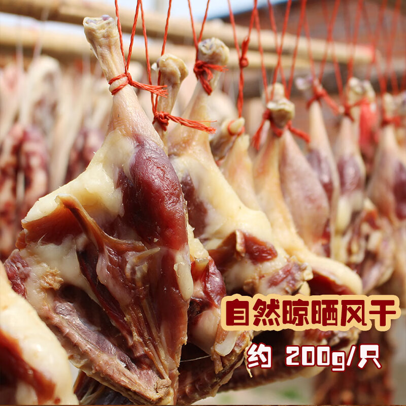 鮮有志安徽臘鴨腿傳統(tǒng)腌制風干咸鴨腿農家特產鴨腿肉 8只大鴨腿【超值裝約1900g】