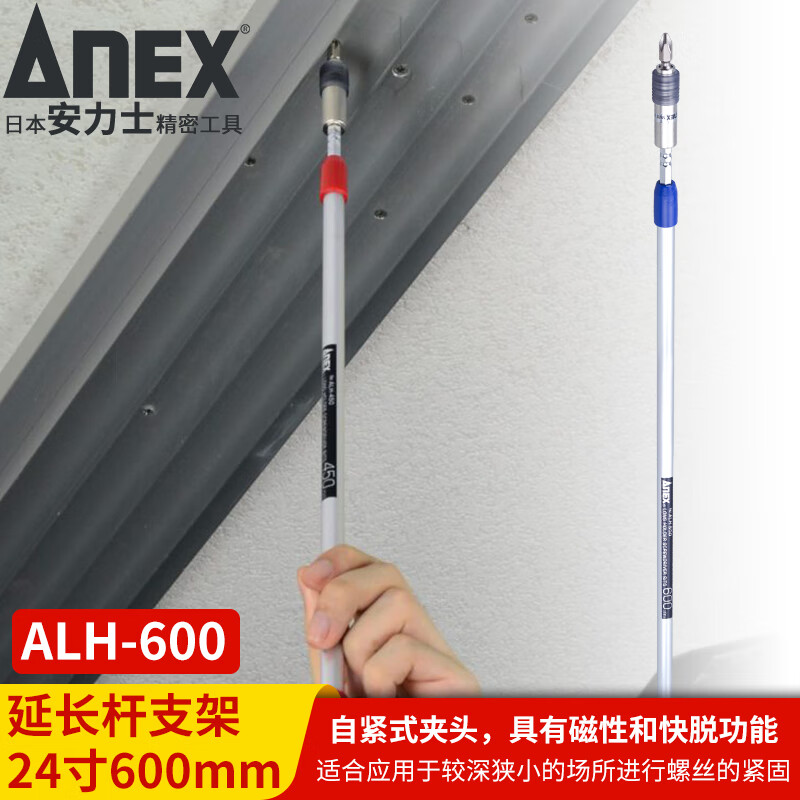 安力士牌（ANEX）进口 延长杆批头接杆 电动延长接杆 加长杆六角套筒接杆螺丝刀 ALH-600 延长杆600mm