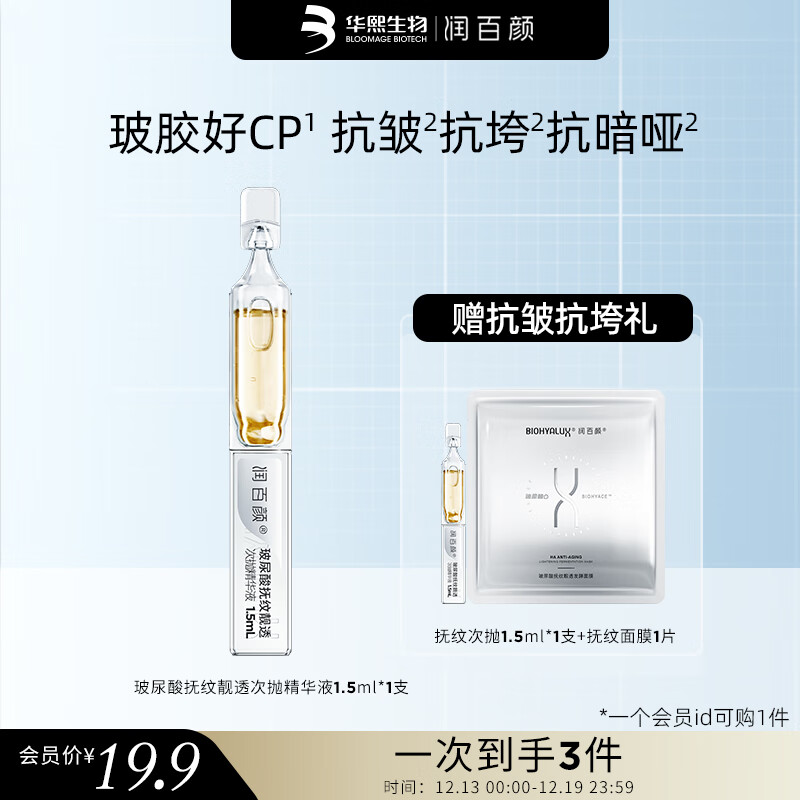京东美妆穿搭 2022-12-18 - 第9张  | 最新购物优惠券