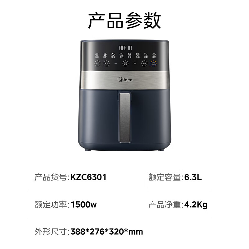 美的(Midea)空气炸锅 免翻面 家用大容量 6.3L 炸烤箱一体 精准控温 不沾易洗 不用翻面 KZC6301