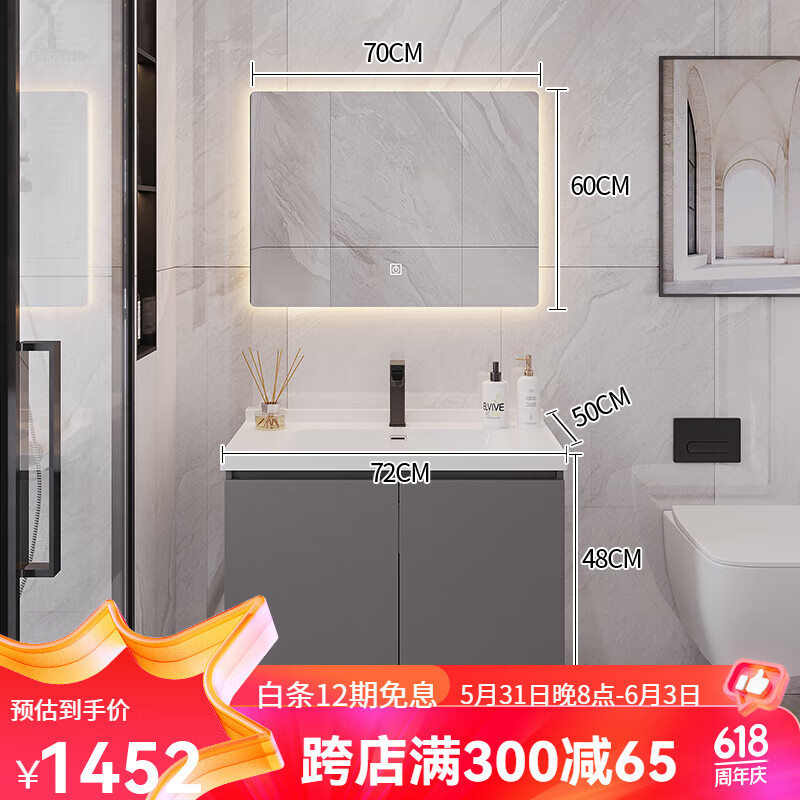 恒洁通用现代简约浴室柜组合卫生间轻奢陶瓷一体盆洗手盆洗脸盆洗漱台