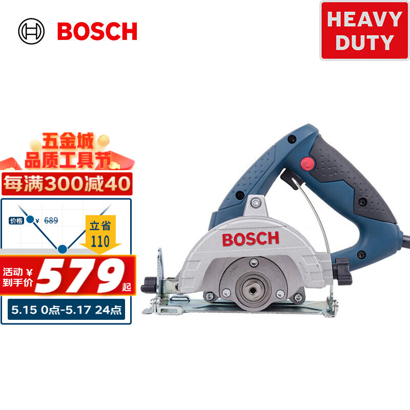 博世（BOSCH）GDM 13-34 多功能云石机切割机开槽机 石材瓷砖混凝土 1300瓦