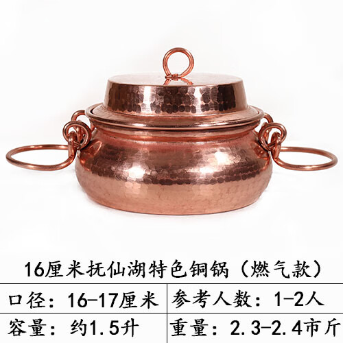 铜锅云南江川抚仙湖特色煮鱼汤锅洋芋焖饭纯铜手工加厚电磁炉专用 16