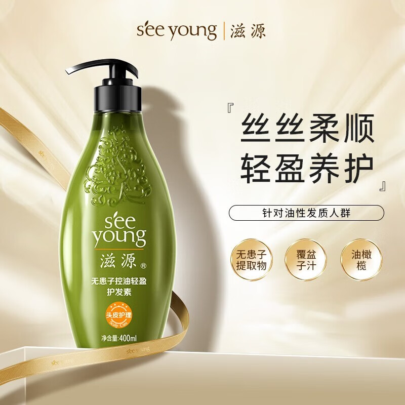 滋源(seeyoung)护发素修护干燥烫染补水保湿女护理发
