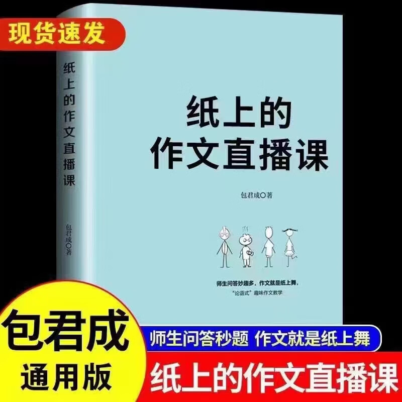 直播课堂作文素材（关于直播课的作文怎么写） 直播讲堂
作文素材（关于直播课的作文怎么写）《有关直播课的作文不少于800字》 作文大全