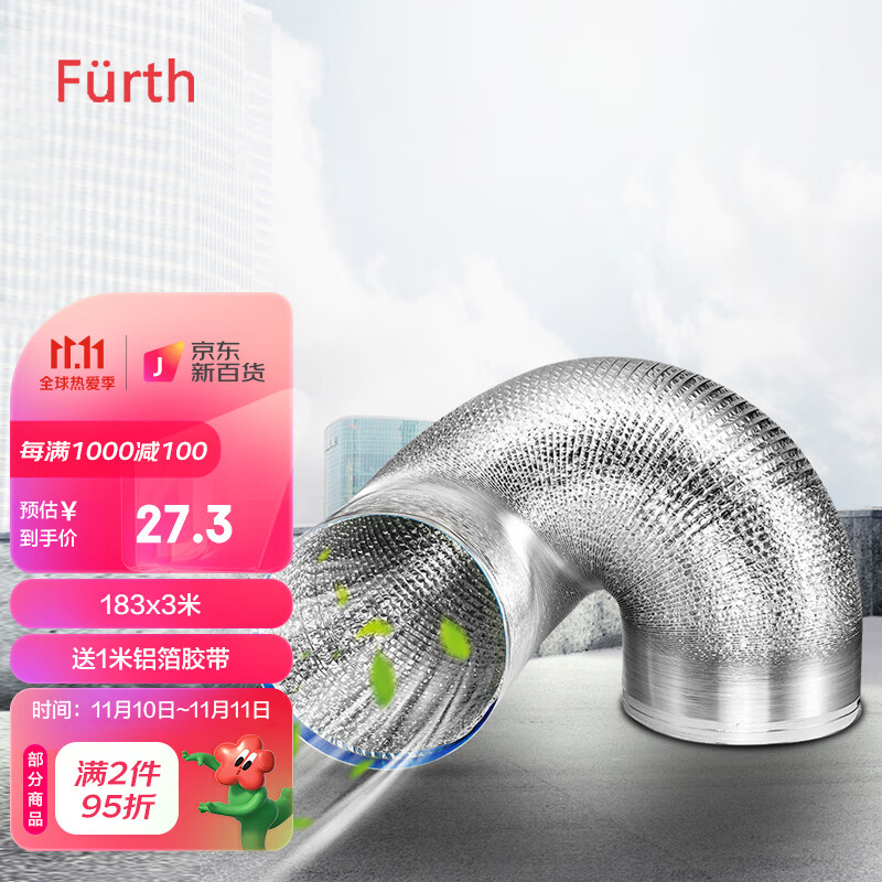 菲尔特油烟机烟管加厚厨房铝箔烟管吸油烟灶具配件伸缩管道软管加长