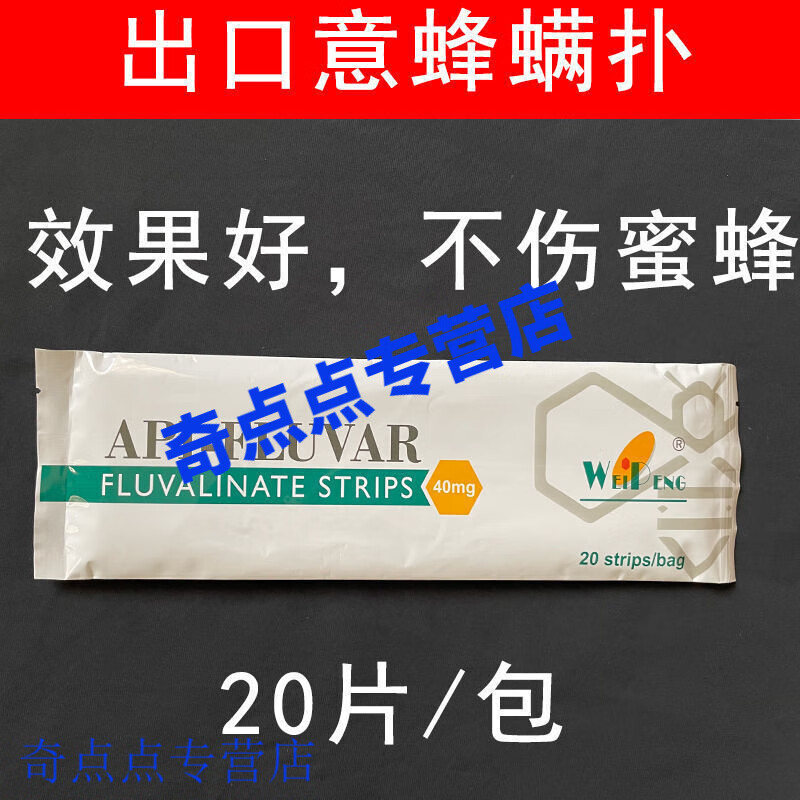 蜜蜂最简单的杀螨方法 蜜蜂最简单的杀螨方法是