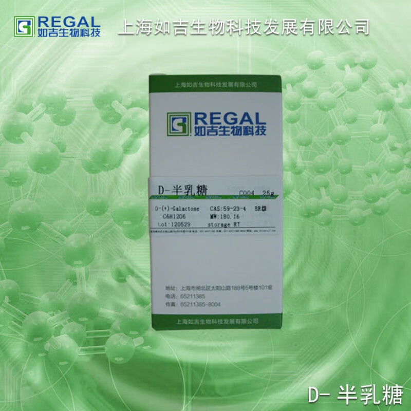 生化试剂-糖-实验用 d-半乳糖 水解乳糖 br 25g cas:59-23-4