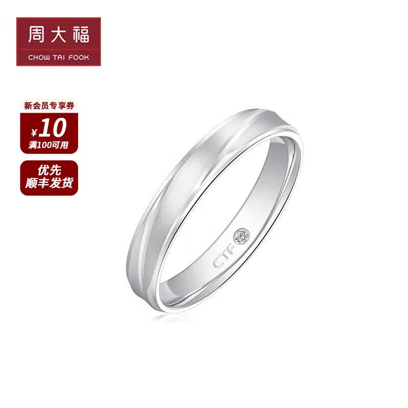 周大福 情约系列 铂金镶钻石戒指情侣对戒女戒(单枚) PT159206 13号 ￥2480怎么样,好用不?