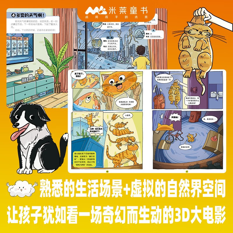 欢迎来到博物世界：给孩子的万物观察指南（函套共5册）详情图