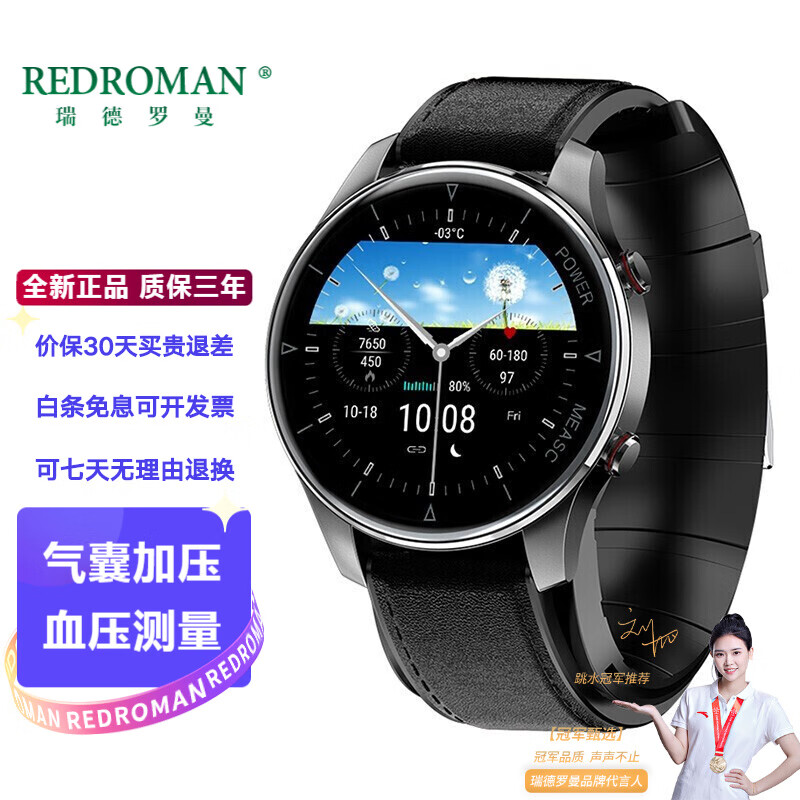 智能手表历史价格和最高价|智能手表价格走势图