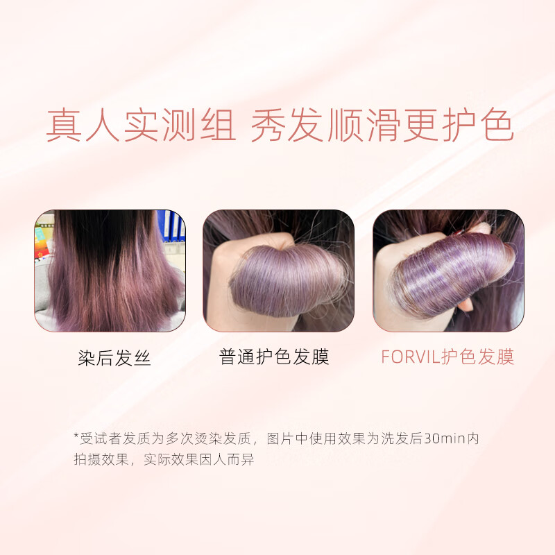 温莎森林FORVIL鱼子酱安瓶护色发膜修护染烫发固色锁色专用8支装