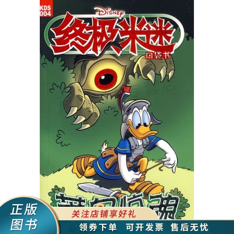 荒岛惊魂【稀缺图书,放心购买】