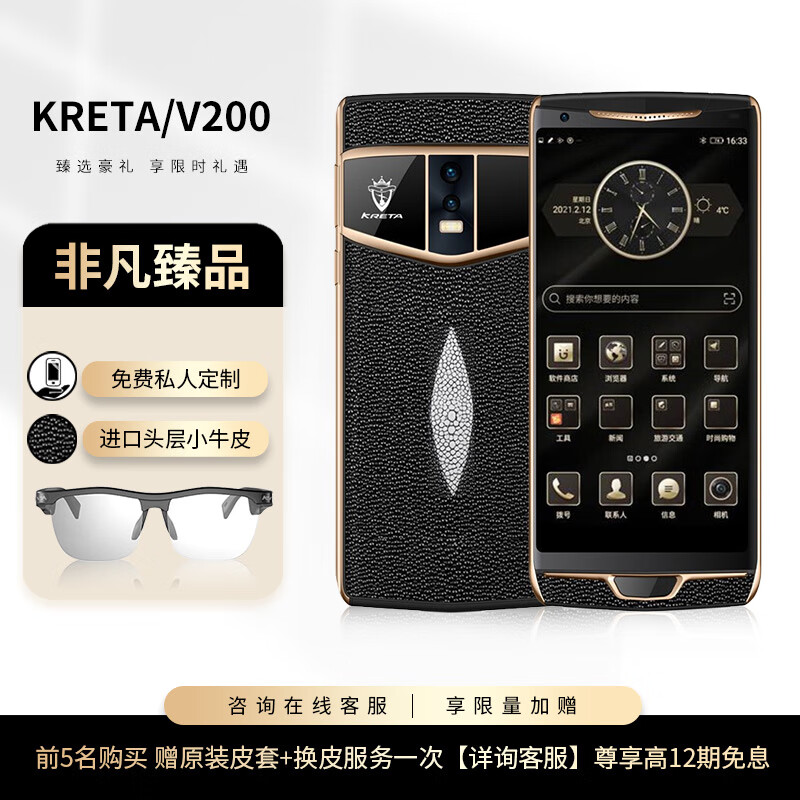 克里特（kreta）【官方店】KDEV200新款高端商务智能手机双卡长续航加密手机VERTU新上市8848钛金pura70可用5G卡 鱼眼纹 8G+256GB