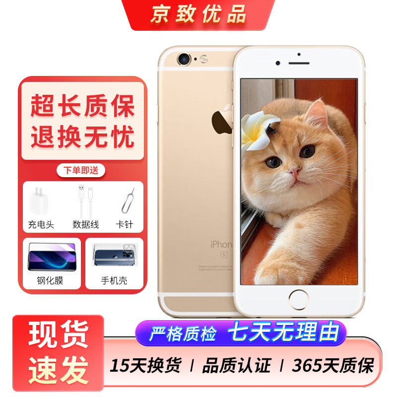 apple iphone 6s 苹果4g二手手机 苹果6s 全网通4g 二手手机 备用机