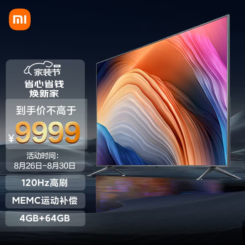 小米电视 Redmi MAX 98英寸超大屏 120Hz 4KHDR超高清 MEMC运动补偿 内置小爱 智能教育电视L98M6-RK高性价比高么？