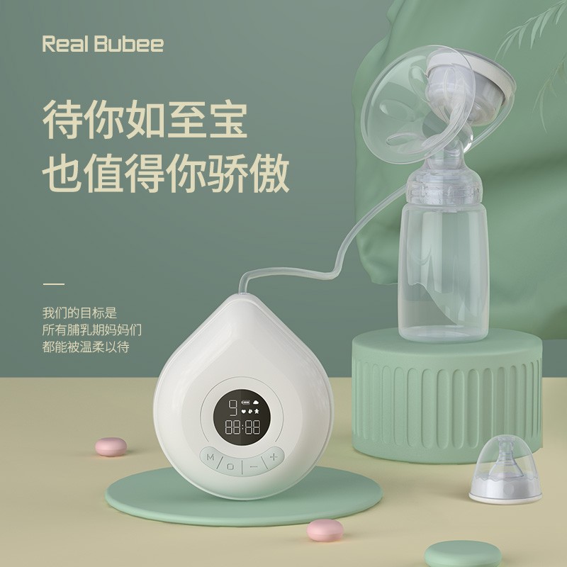 Real Bubee电动吸奶器便携式自动挤奶器 按摩静音无痛吸乳器 母乳储存可充电锂电池拔奶器 水滴 吸奶器