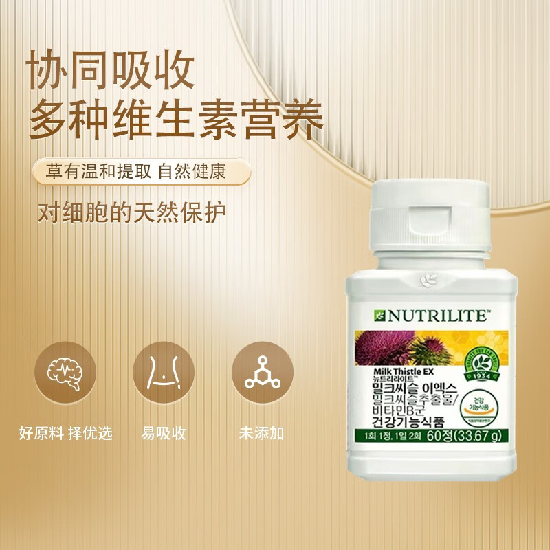 安利amway奶蓟草护肝片纽崔莱保护肝片大蓟蒲公英养肝脏片 蓟草60粒