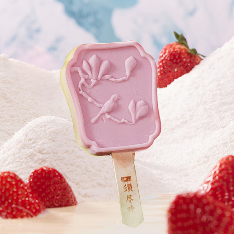 伊利须尽欢寻雪绒莓莓草莓牛乳味冰淇淋75克*1支装 支棒冰淇淋冷饮