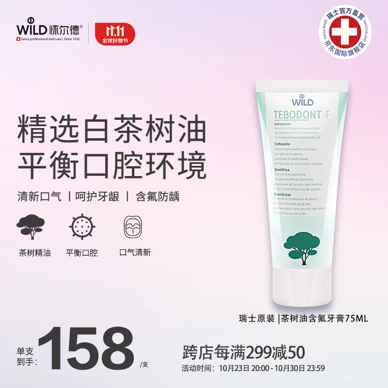 手机怎么看牙膏价格曲线|牙膏价格比较