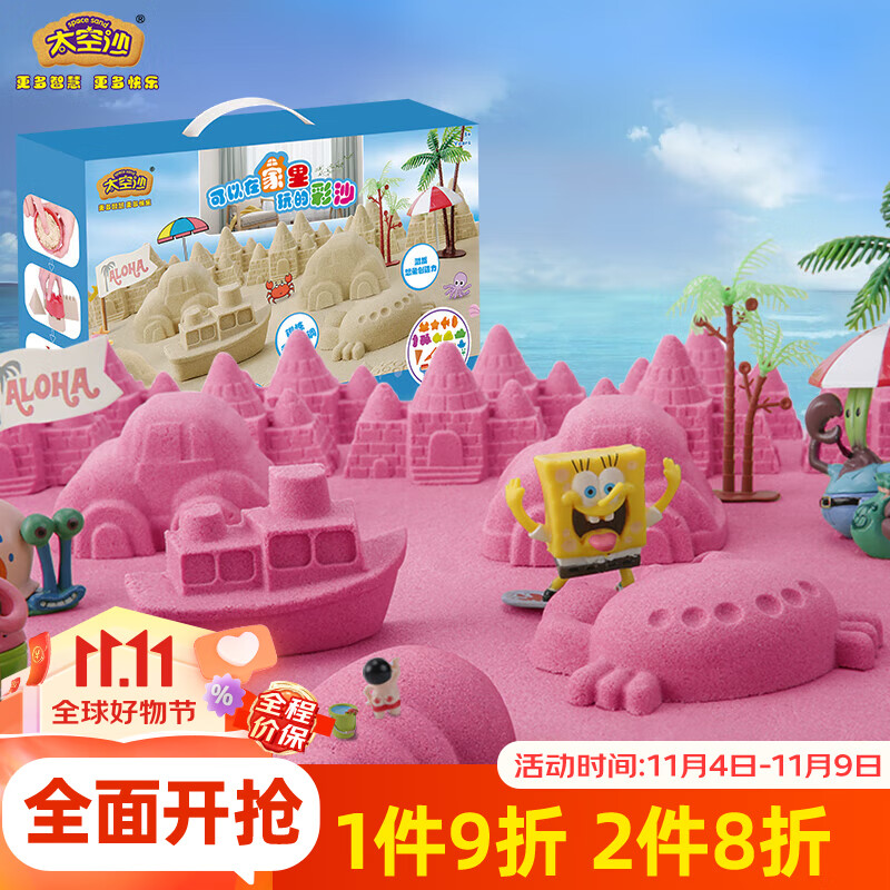SPACE SAND太空沙套装彩泥粘土儿童玩沙玩具沙子活力城堡粉红色2.4斤盒装怎么看?