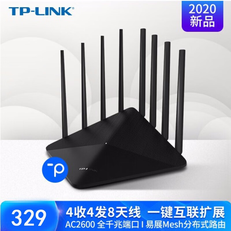 TP-Link易展Mesh无线分布式i路由器AC2600全千兆端口4收4发8天线WDR8661