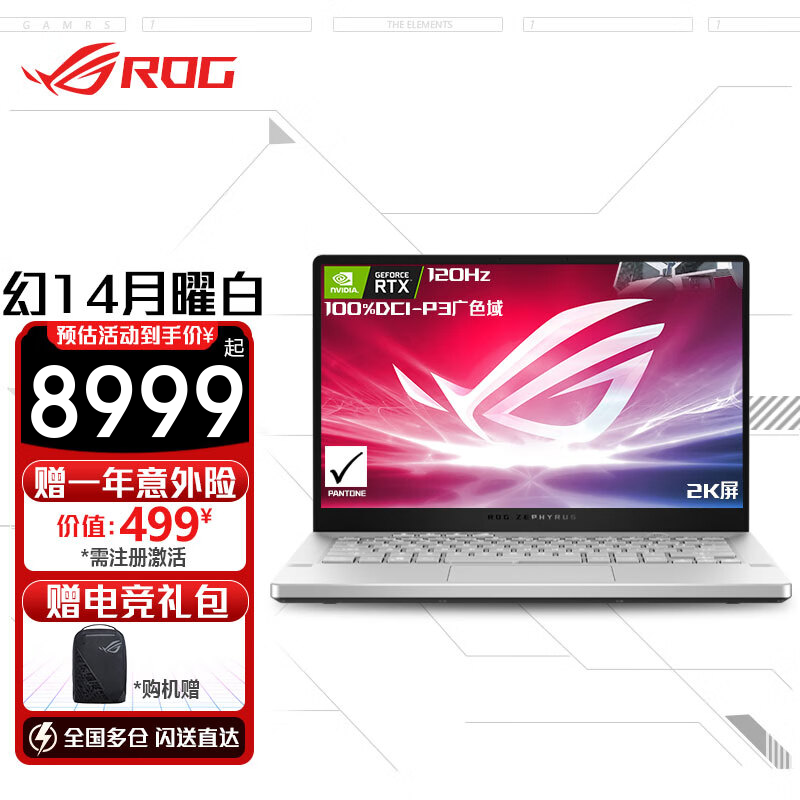 ROG 幻14 2021款 AMD锐龙R9的高清屏幕值得购买吗？插图