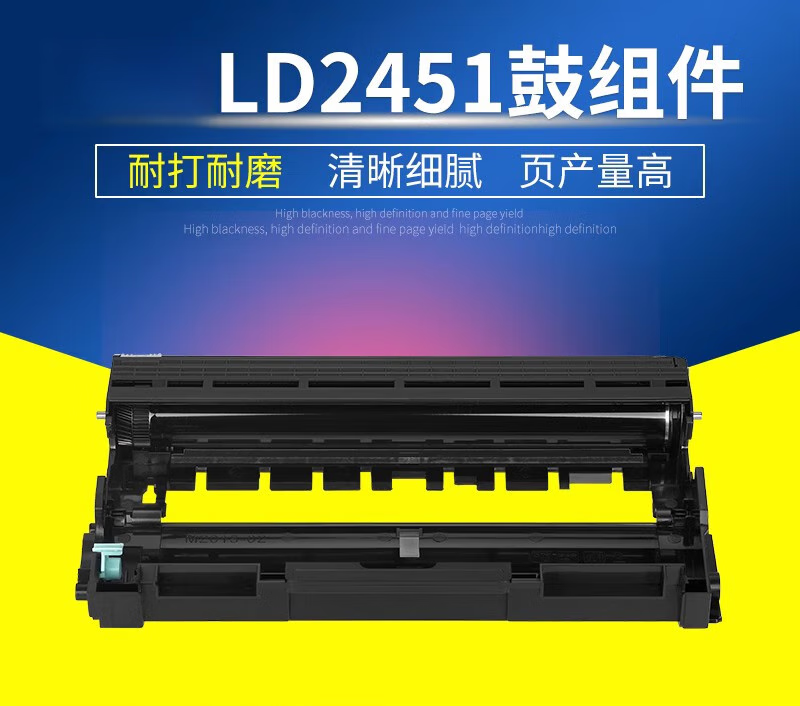 顾致适用联想m7605硒鼓7615 7655dhf 7675dxf 7676d ld2451鼓架 ld