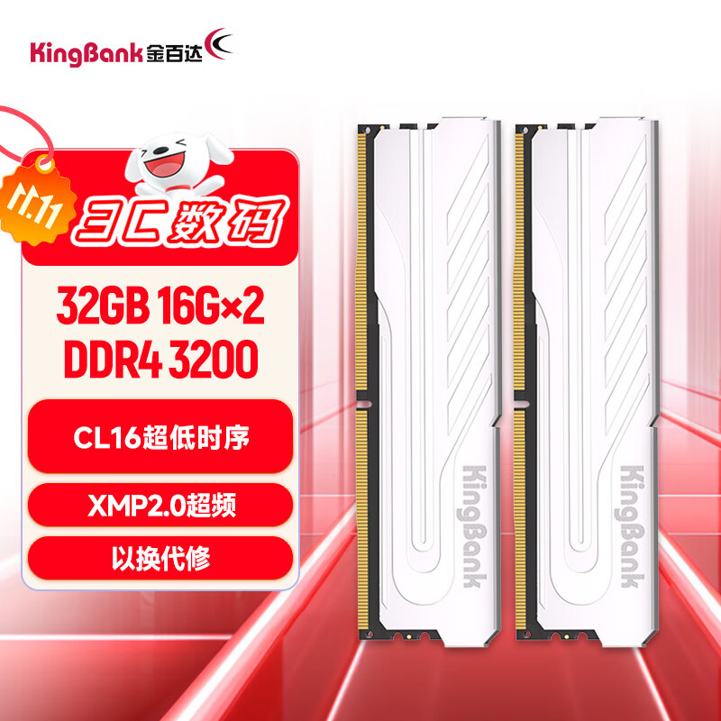 金百达（KINGBANK）32GB(16GBX2)套装 DDR4 3200 台式机内存条 银爵 C16 适配黑神话悟空