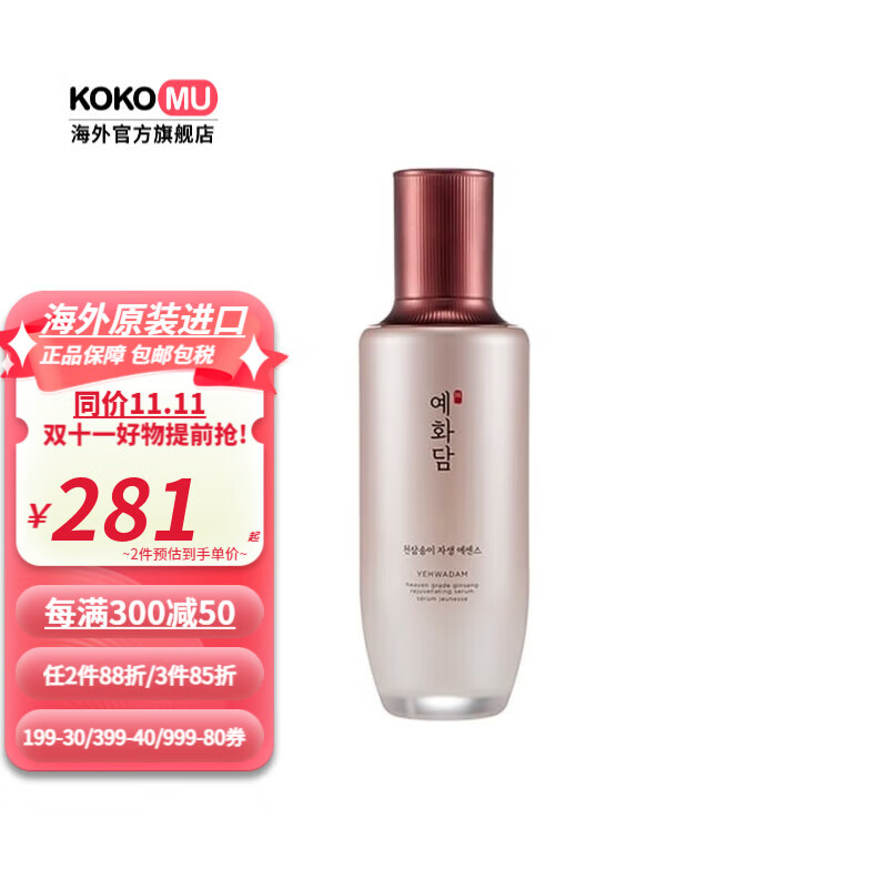 菲詩小鋪（THE FACE SHOP）【韓國進(jìn)口】THEFACESHOP菲詩小鋪蕊花譚高保濕水乳面部精華 蕊花 精華45ml