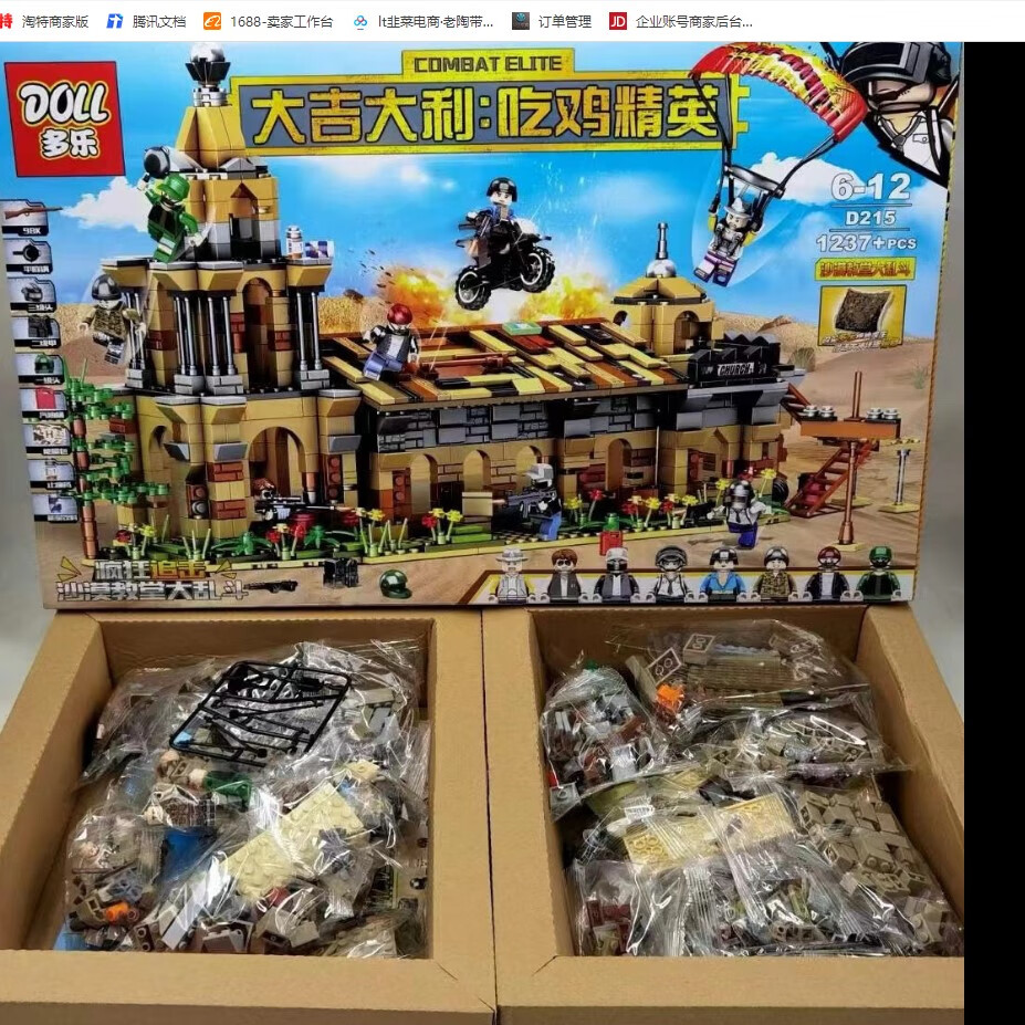 乐高积木绝地求生和平精英套装系列小颗粒男孩子拼装玩具礼物 吃鸡