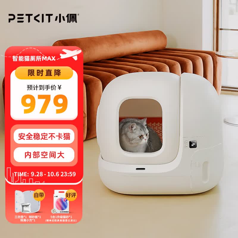 小佩智能猫砂盆全自动猫厕所MAX 自动猫砂盆电动铲屎机全封闭式隔臭怎么样,好用不?